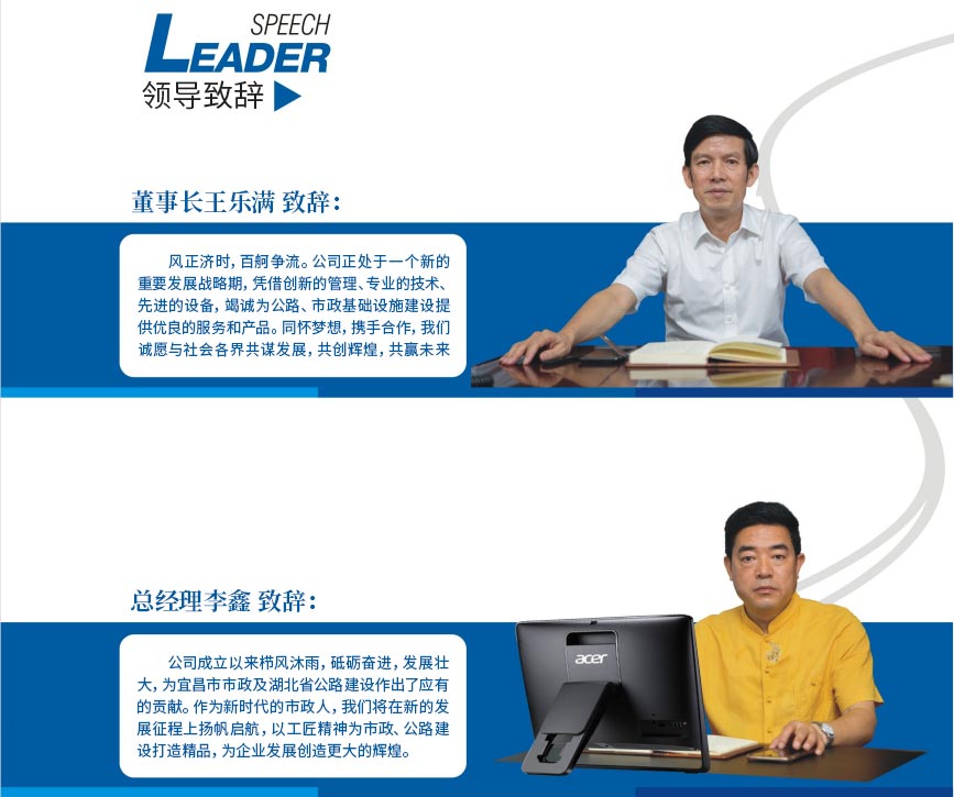 领导致辞.png